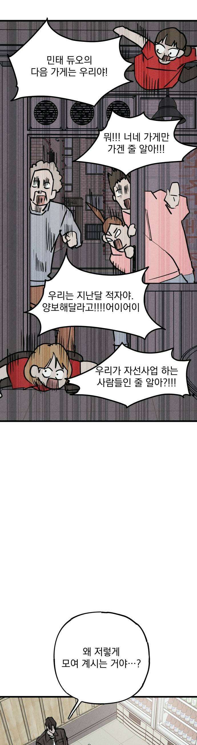 연기깡패 41화 13