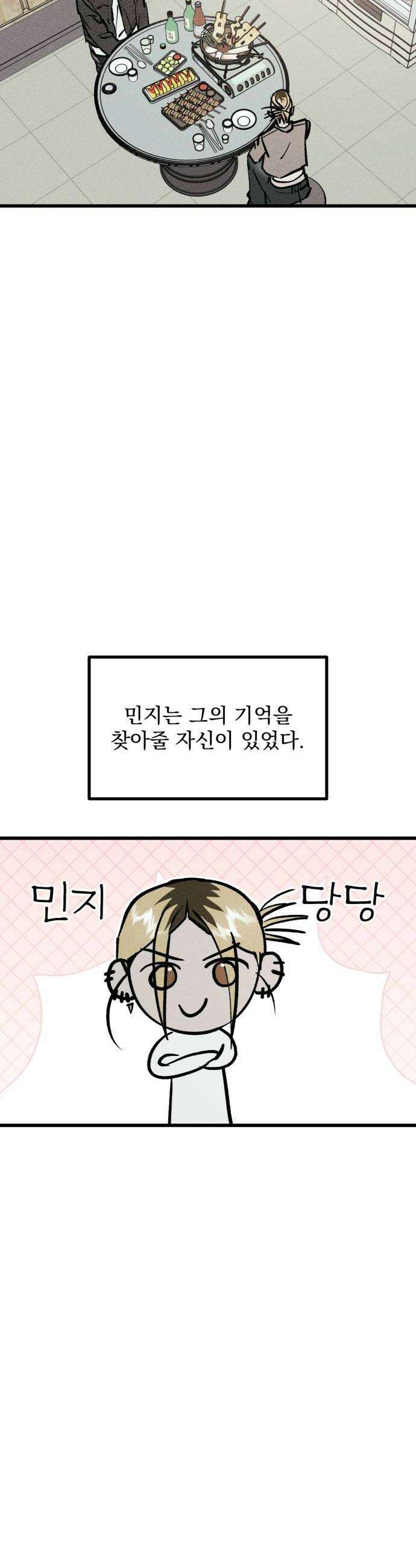 연기깡패 41화 14