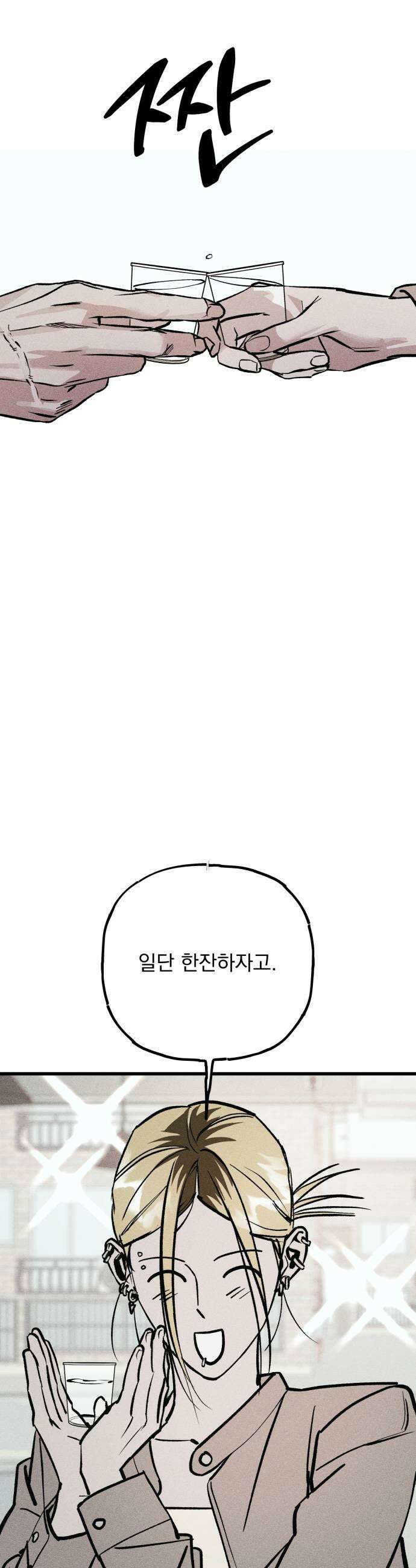 연기깡패 41화 15
