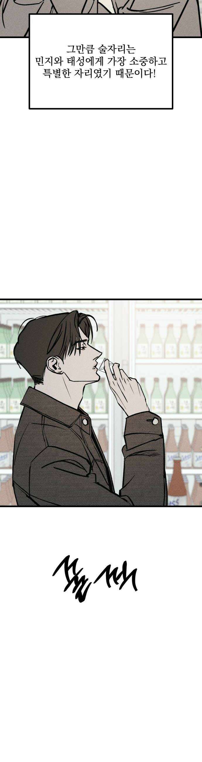 연기깡패 41화 16