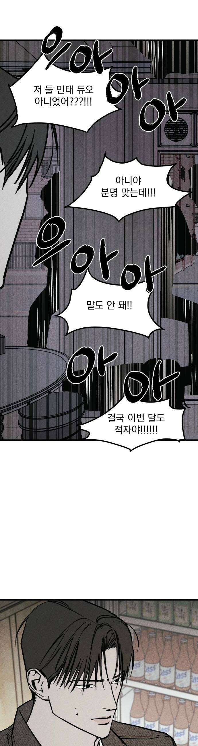 연기깡패 41화 20