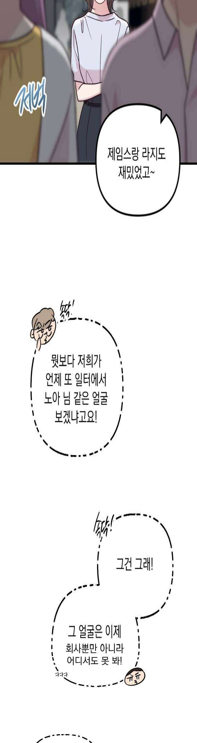 중간에서 만나 116화 4