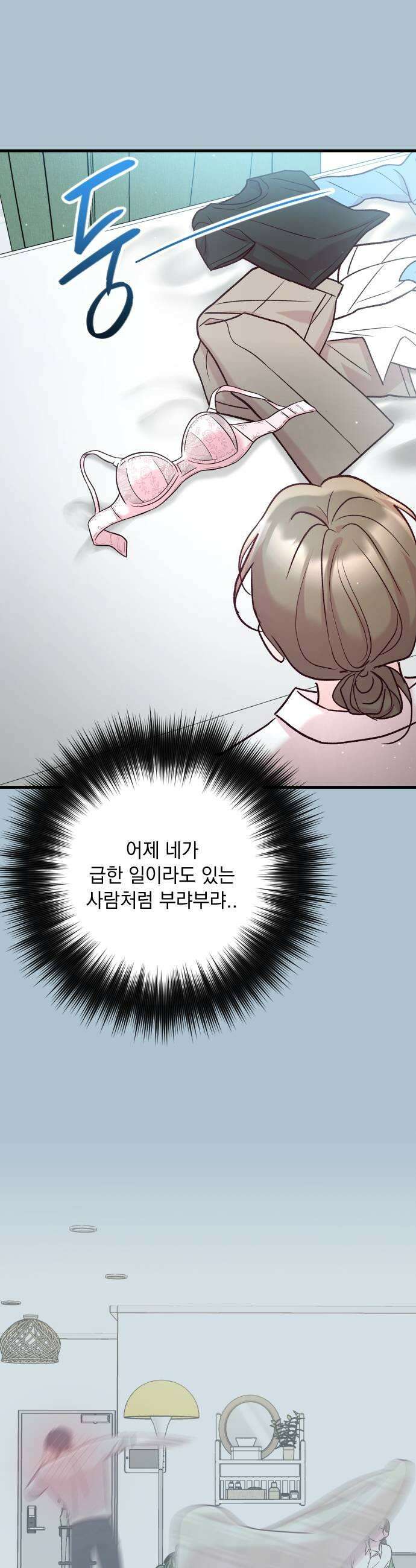 중간에서 만나 116화 7