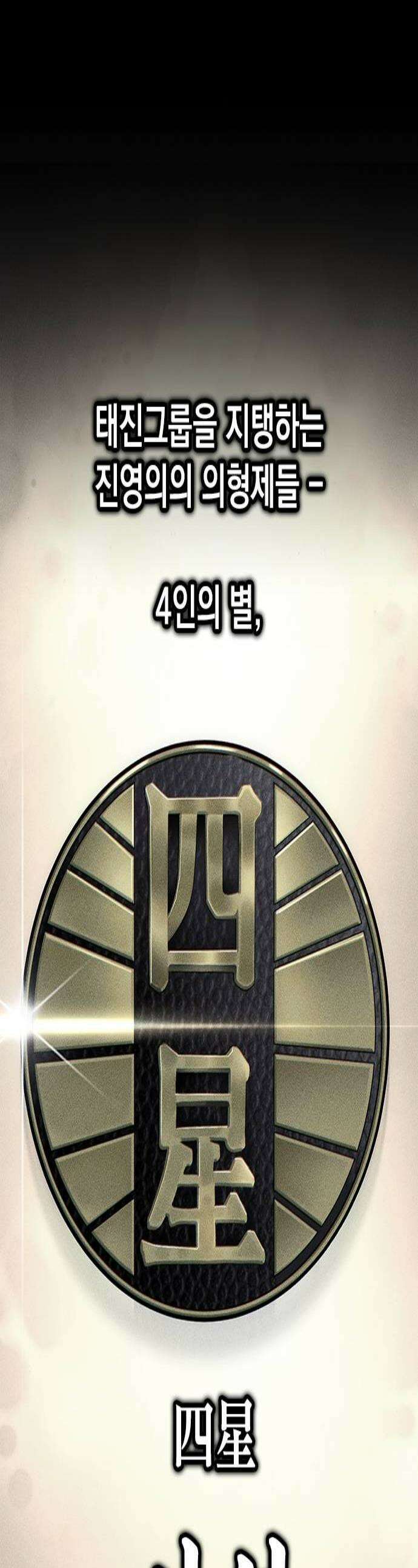 남제 59화 1