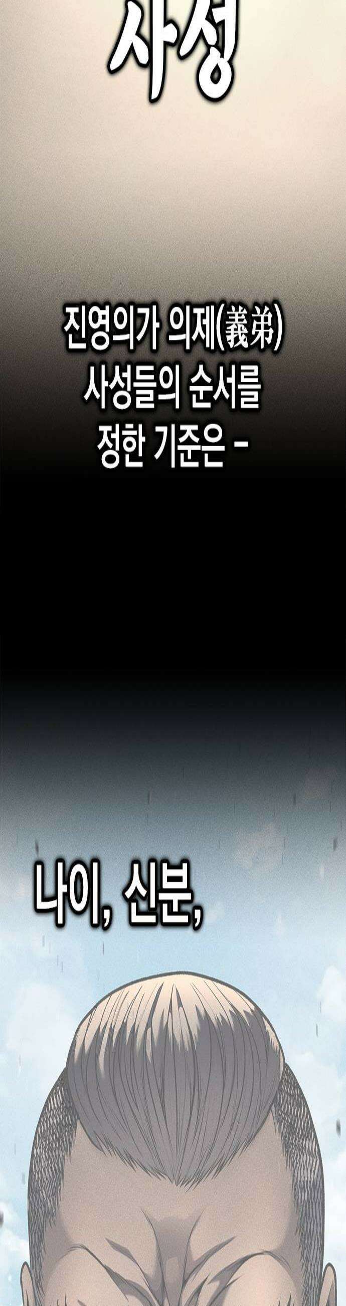 남제 59화 2