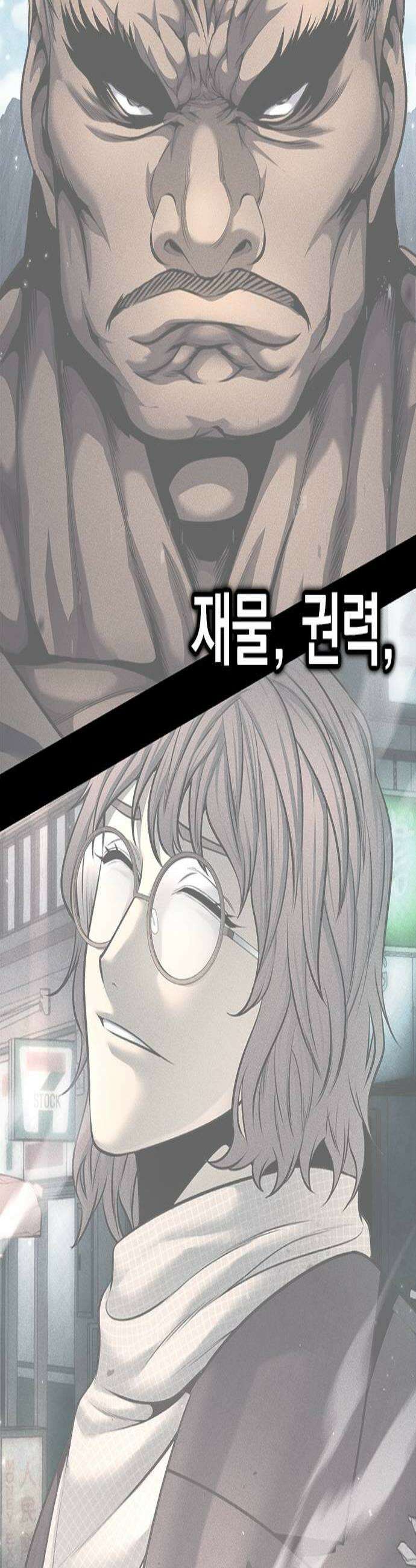 남제 59화 3