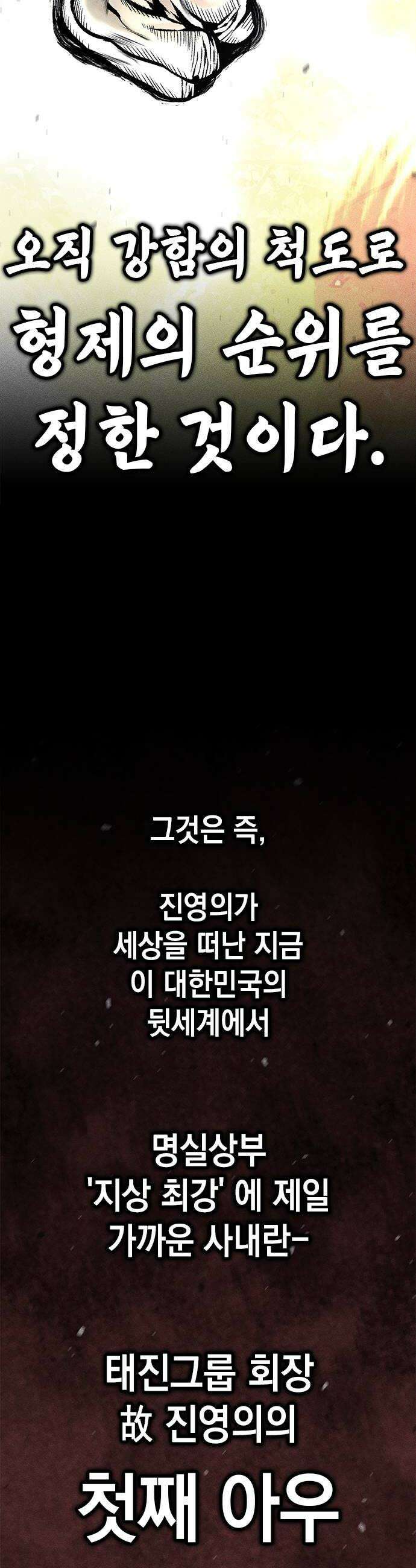 남제 59화 6