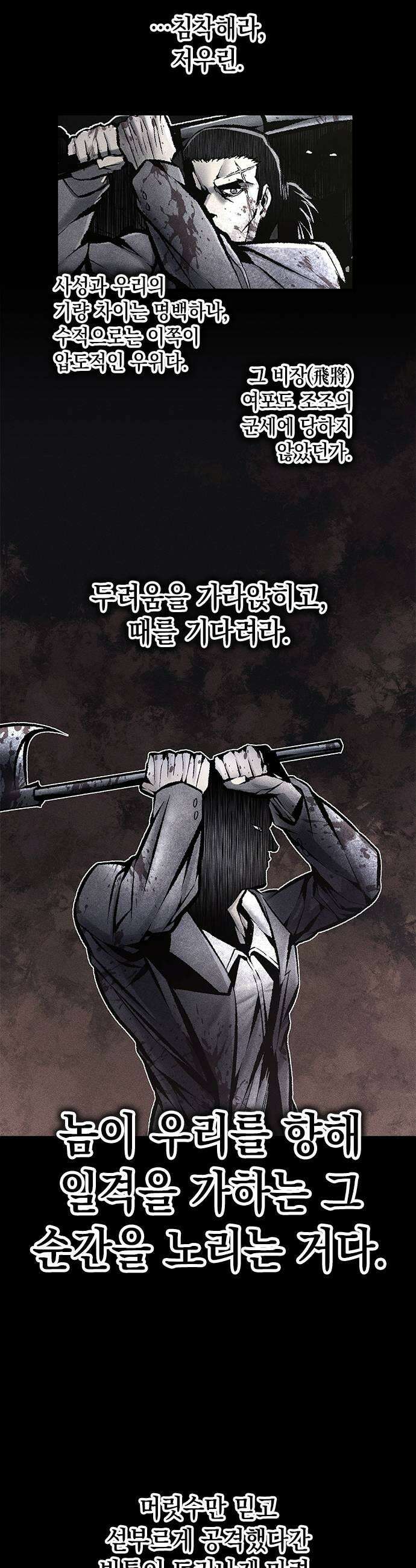남제 59화 9