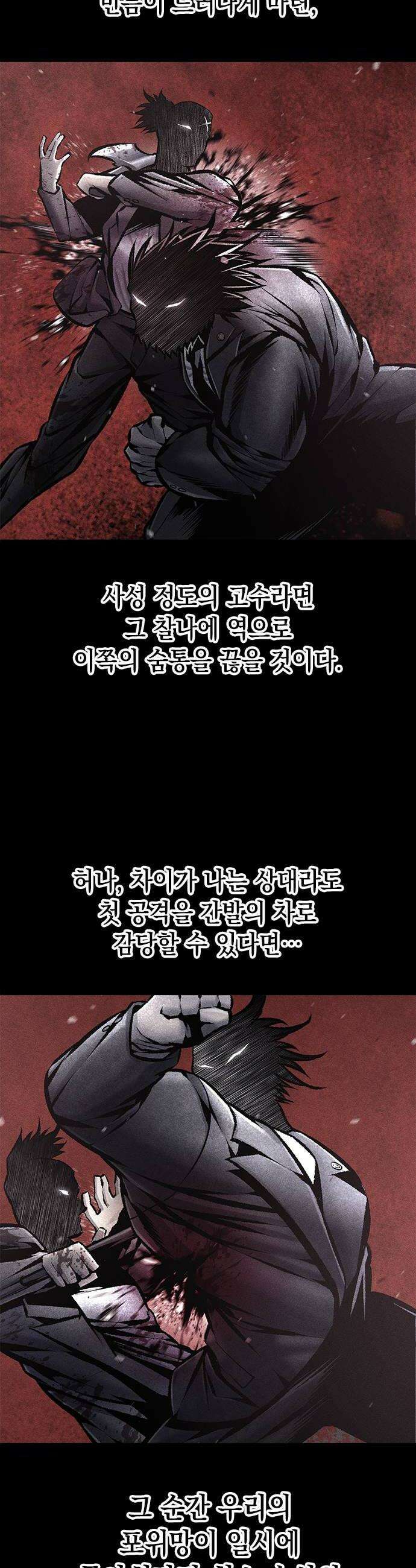 남제 59화 10