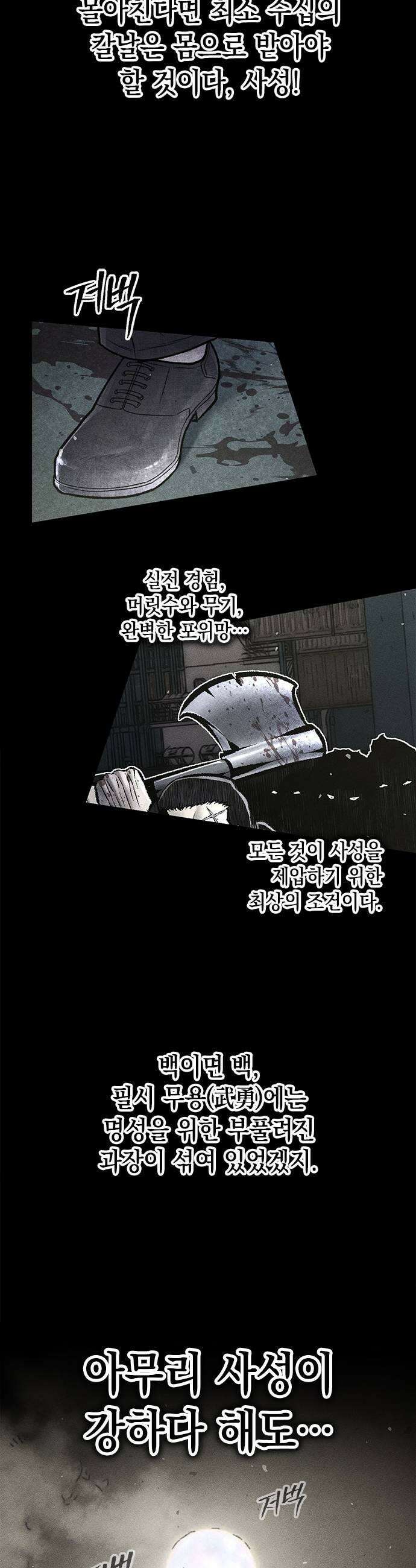 남제 59화 11