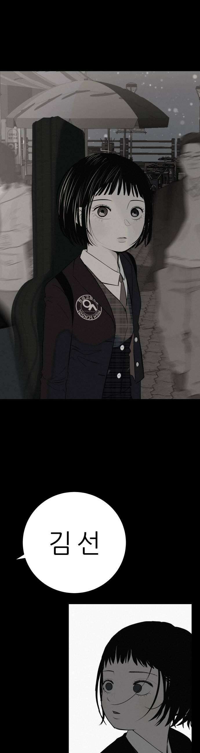 뽀대작렬 101화뛰게 할 수 있을까 5
