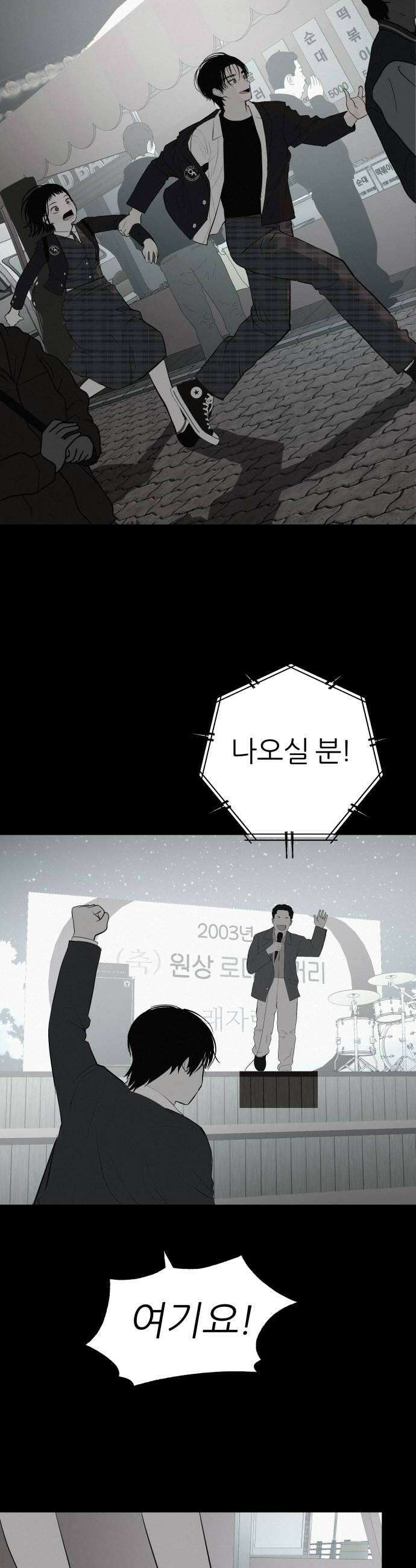 뽀대작렬 101화뛰게 할 수 있을까 8