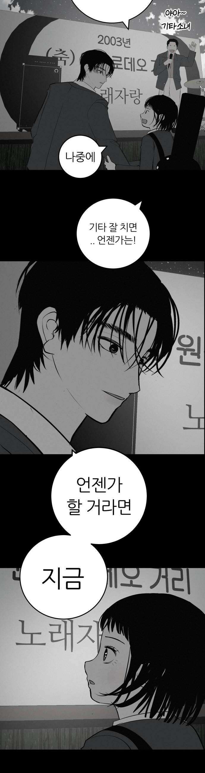 뽀대작렬 101화뛰게 할 수 있을까 10