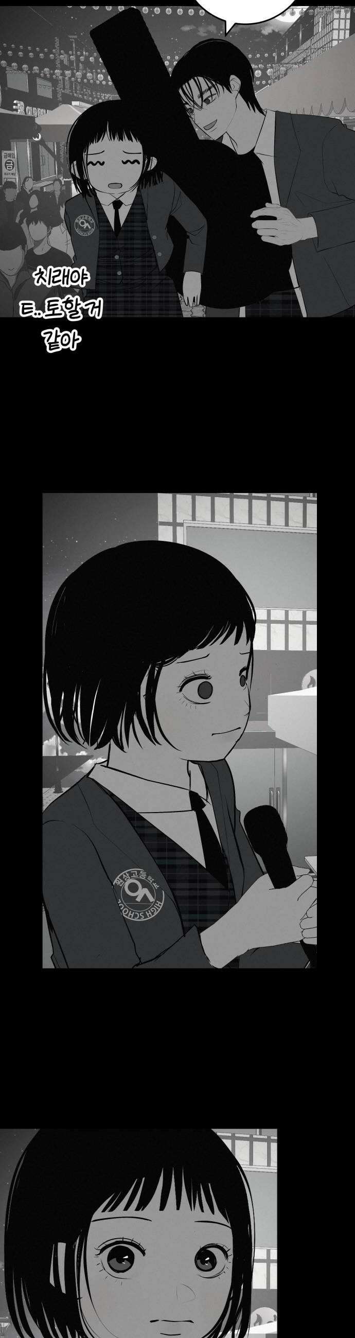 뽀대작렬 101화뛰게 할 수 있을까 12