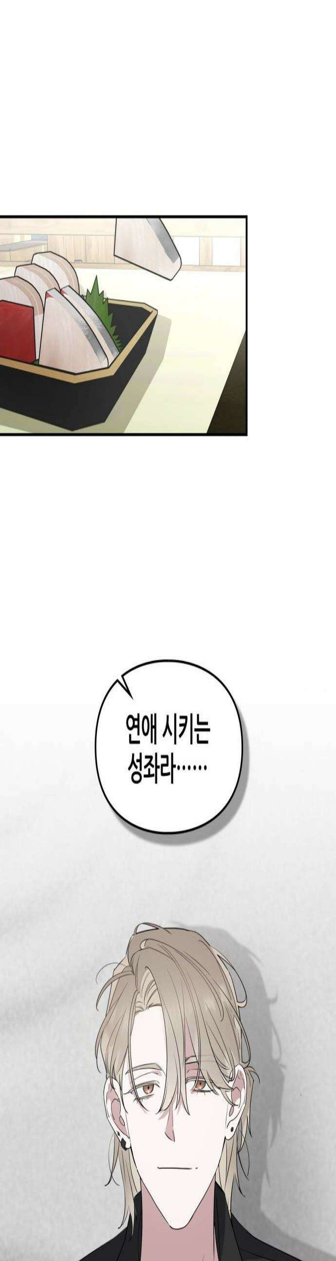 S급 공무수행에 협조 부탁드립니다 18화 1
