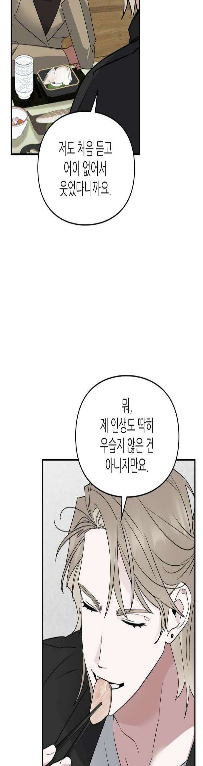 S급 공무수행에 협조 부탁드립니다 18화 3