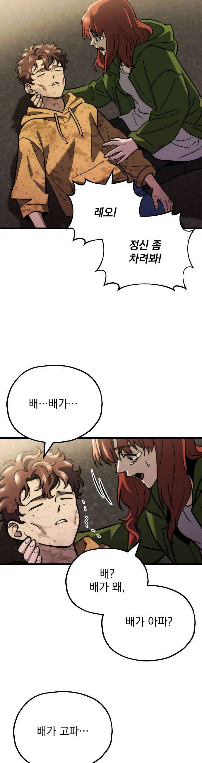 아포칼립스에 물류센터를 숨김 87화 28
