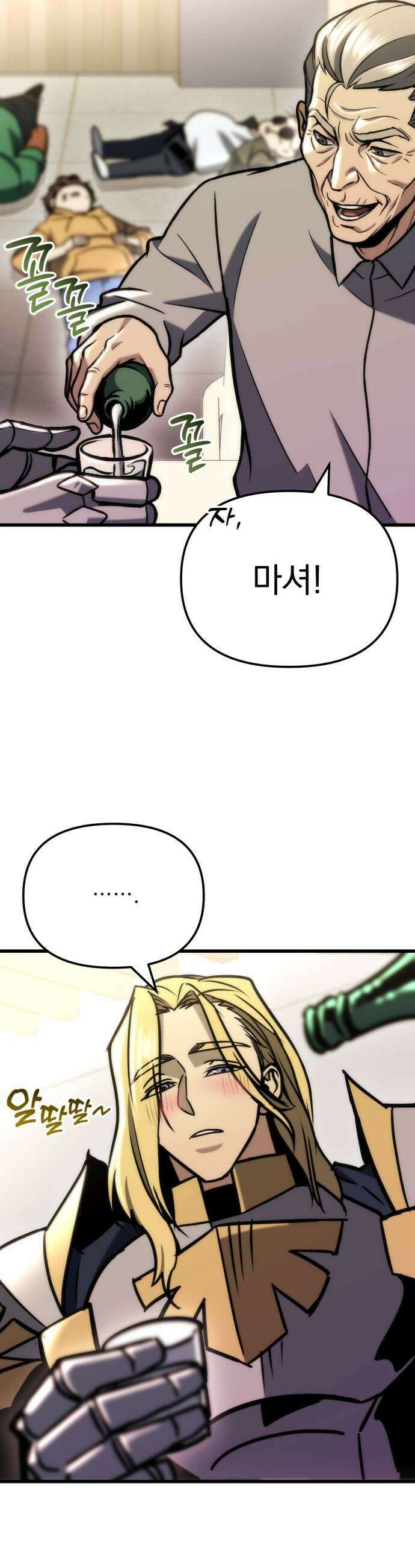 아포칼립스에 물류센터를 숨김 87화 31