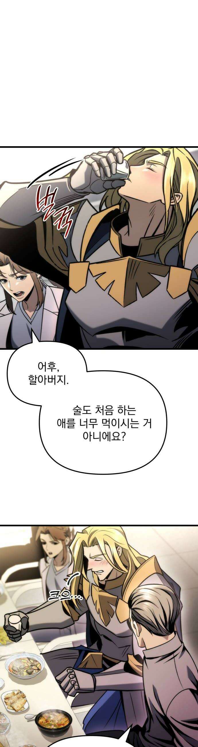 아포칼립스에 물류센터를 숨김 87화 32
