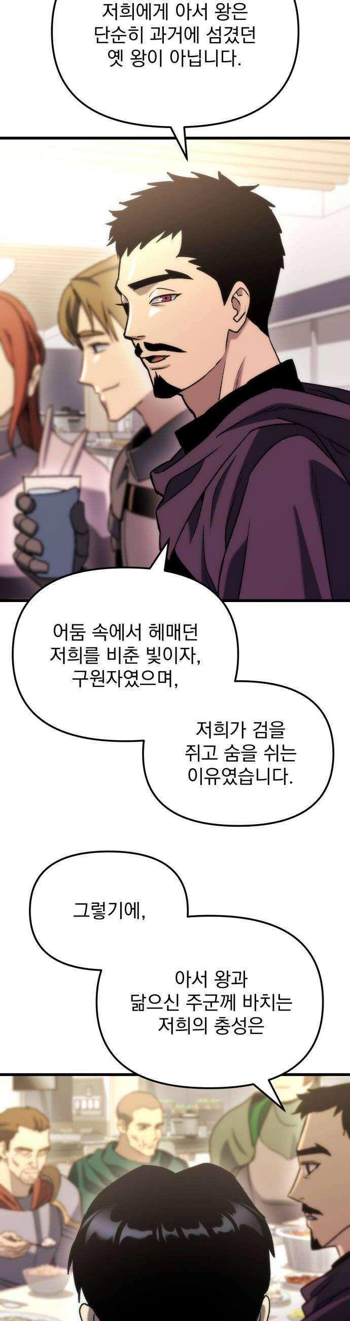 아포칼립스에 물류센터를 숨김 87화 50
