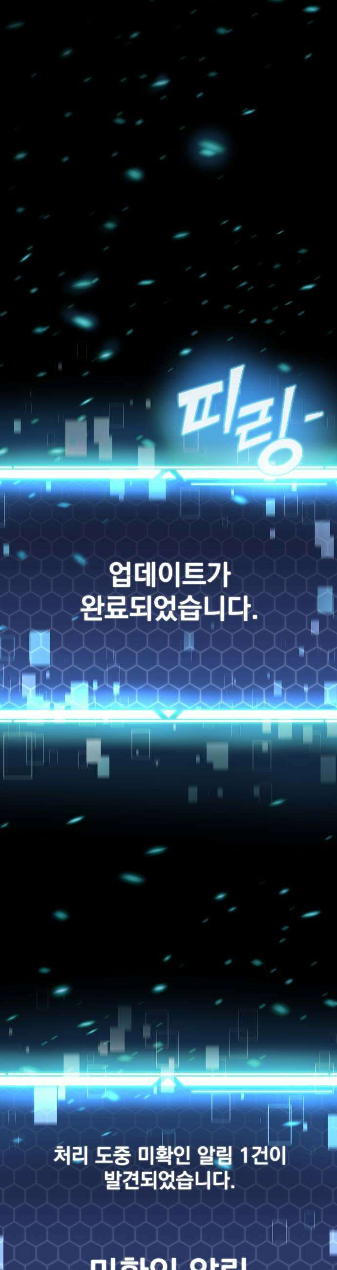 아포칼립스에 물류센터를 숨김 87화 63