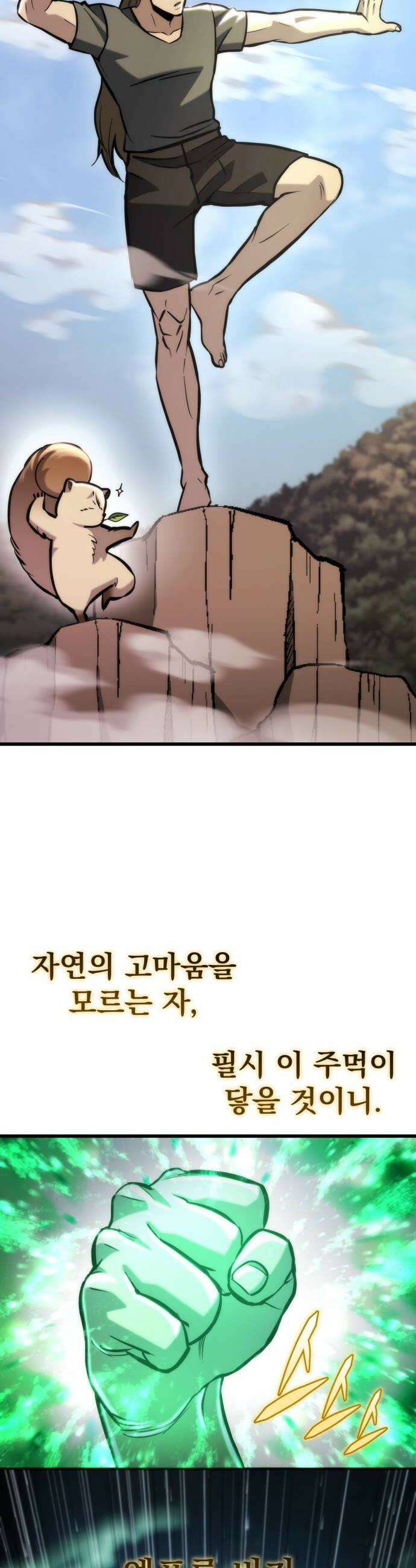 아포칼립스에 물류센터를 숨김 88화 40
