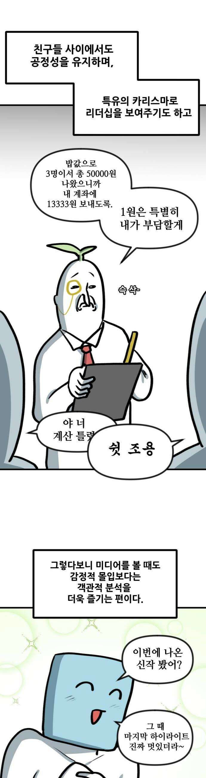 방구석 재민이 35화 최루탄 영화 2