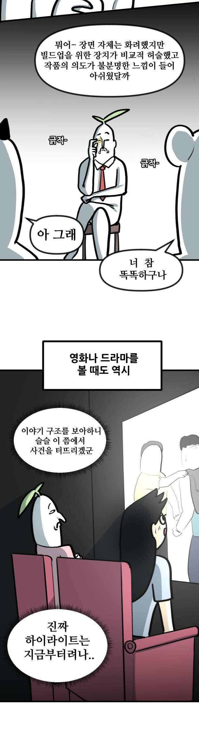 방구석 재민이 35화 최루탄 영화 3