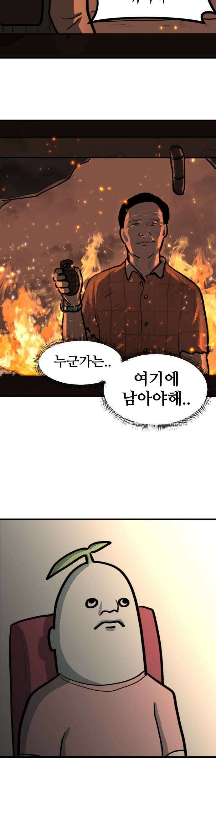 방구석 재민이 35화 최루탄 영화 5