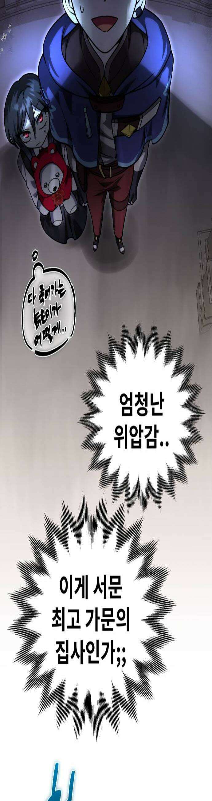 뱀파이어의 연금술 33화 진짜 연금술사 3