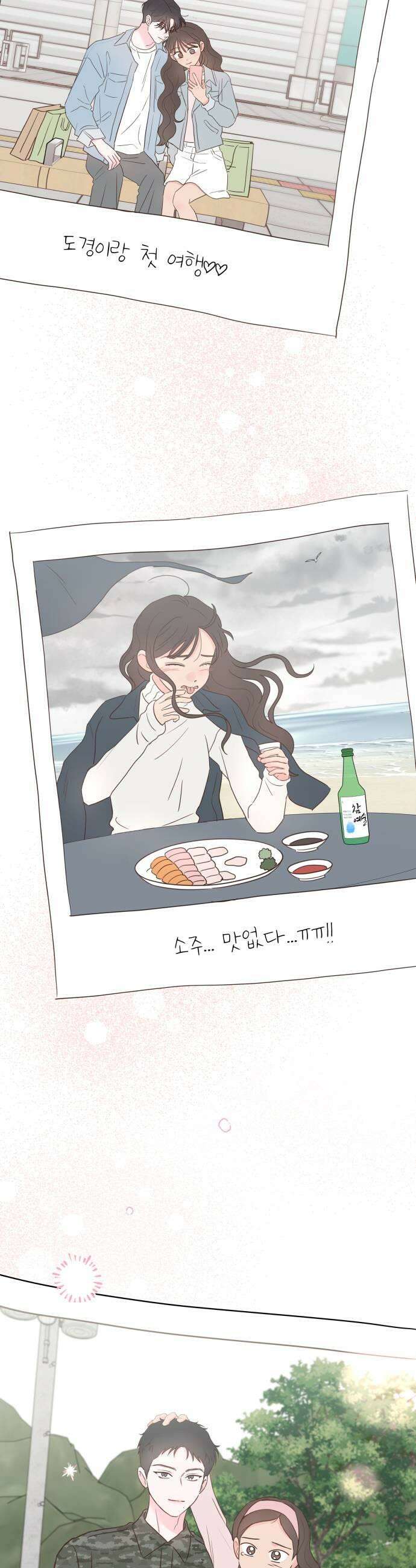 나의 짭사랑 61화 43