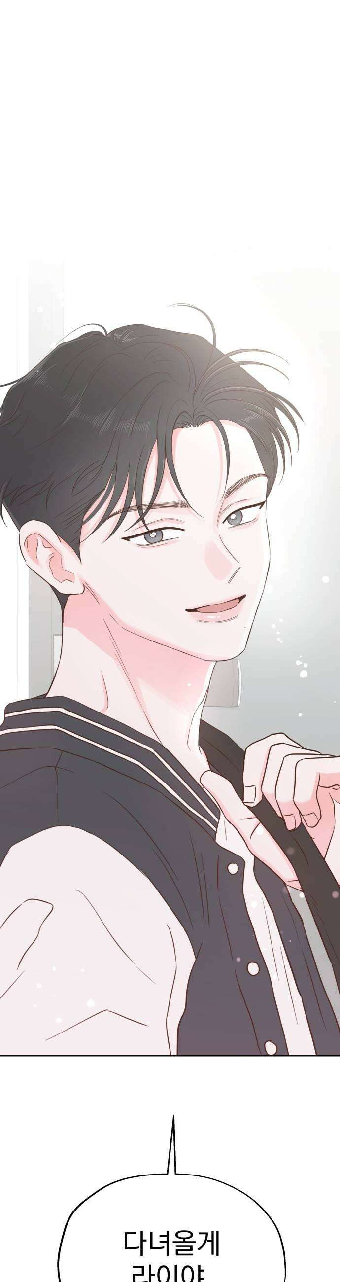 나의 짭사랑 61화 49