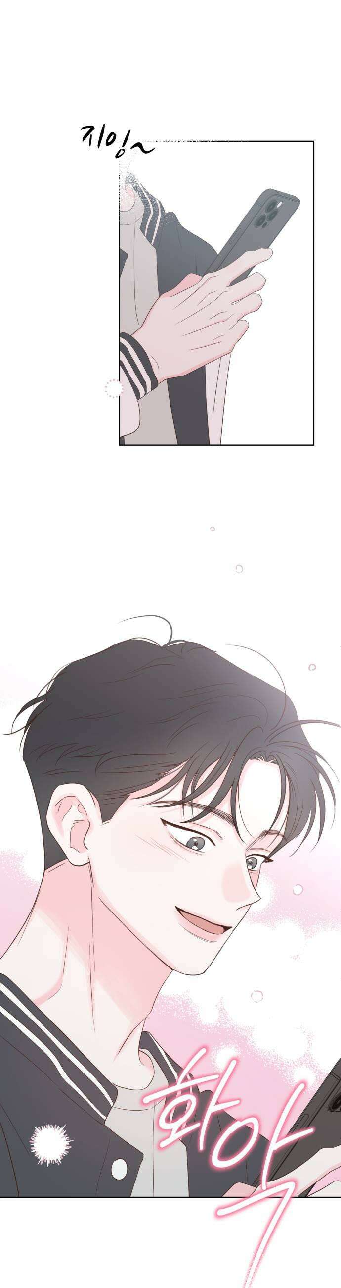 나의 짭사랑 62화 23