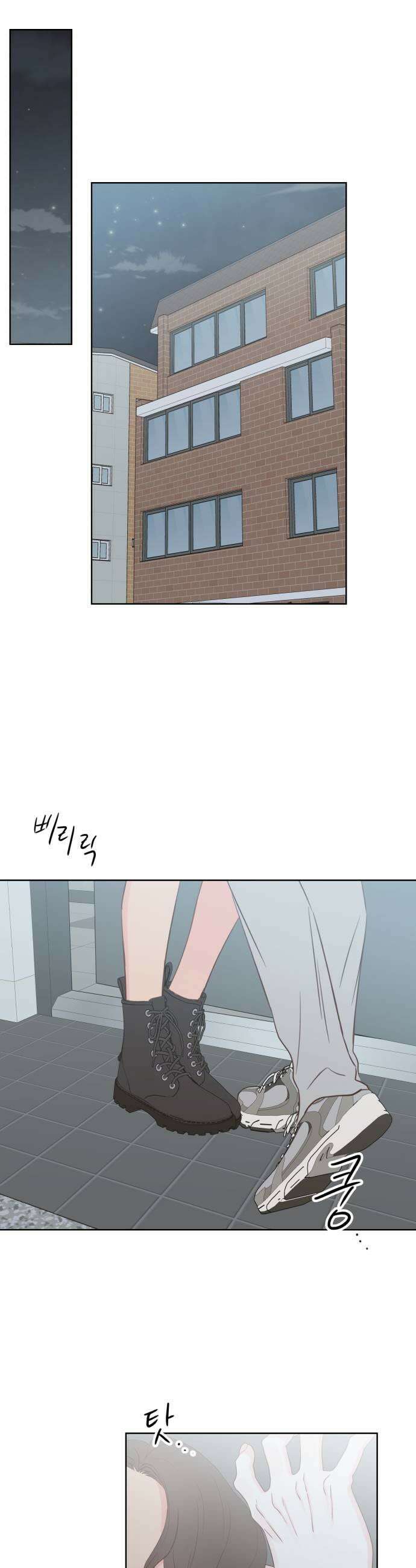나의 짭사랑 62화 31