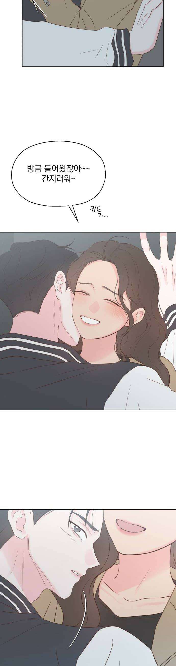 나의 짭사랑 62화 34