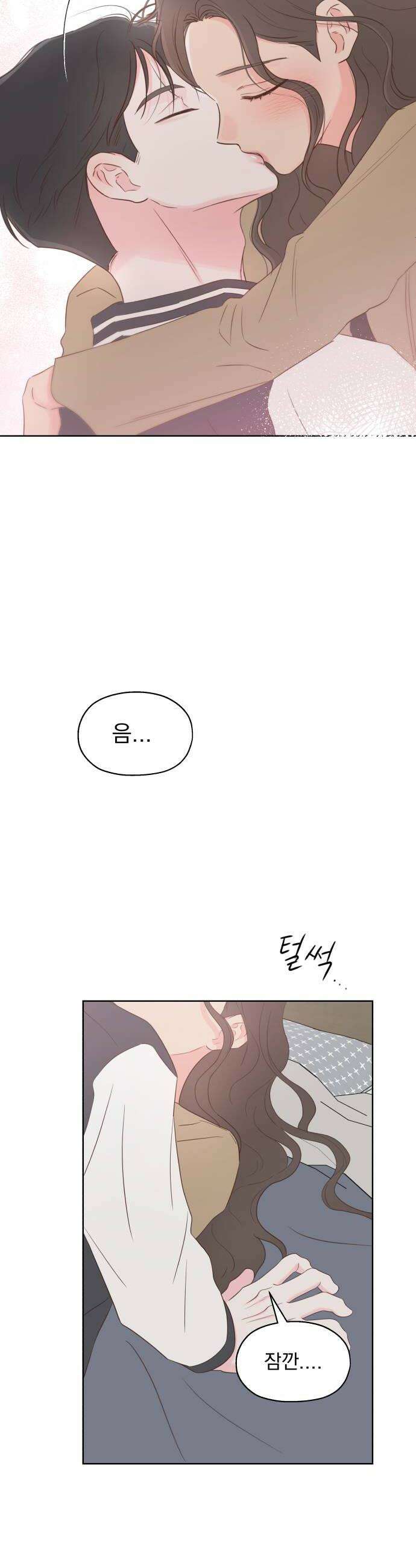 나의 짭사랑 62화 36