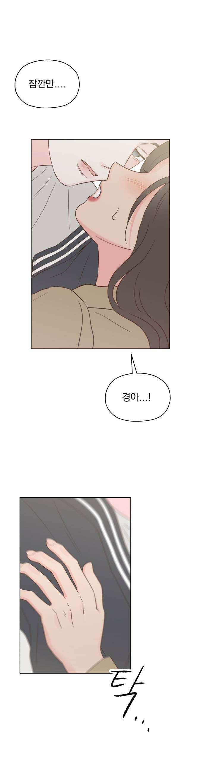 나의 짭사랑 62화 37
