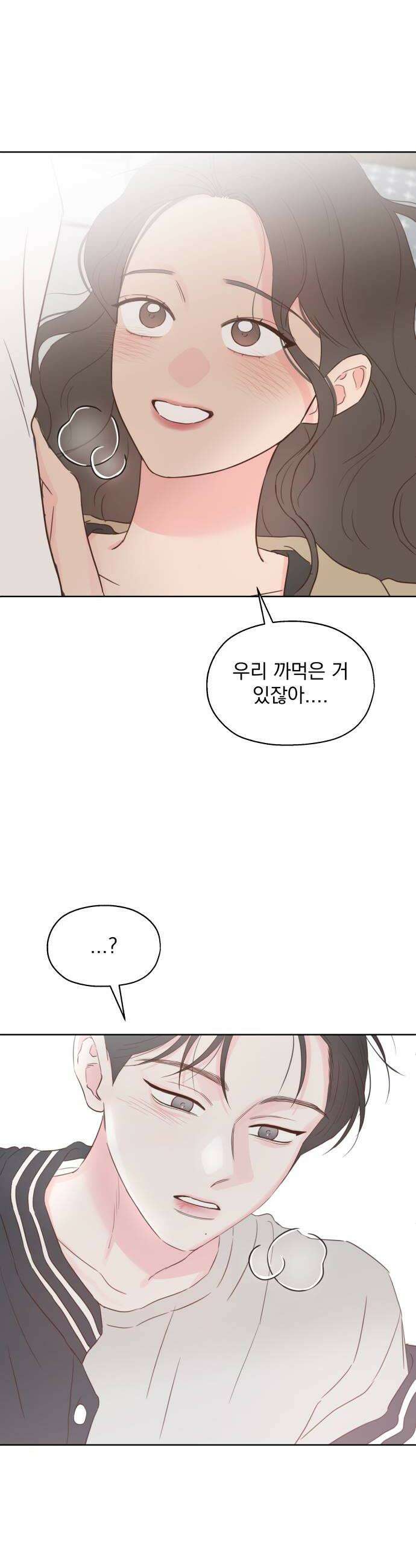 나의 짭사랑 62화 38