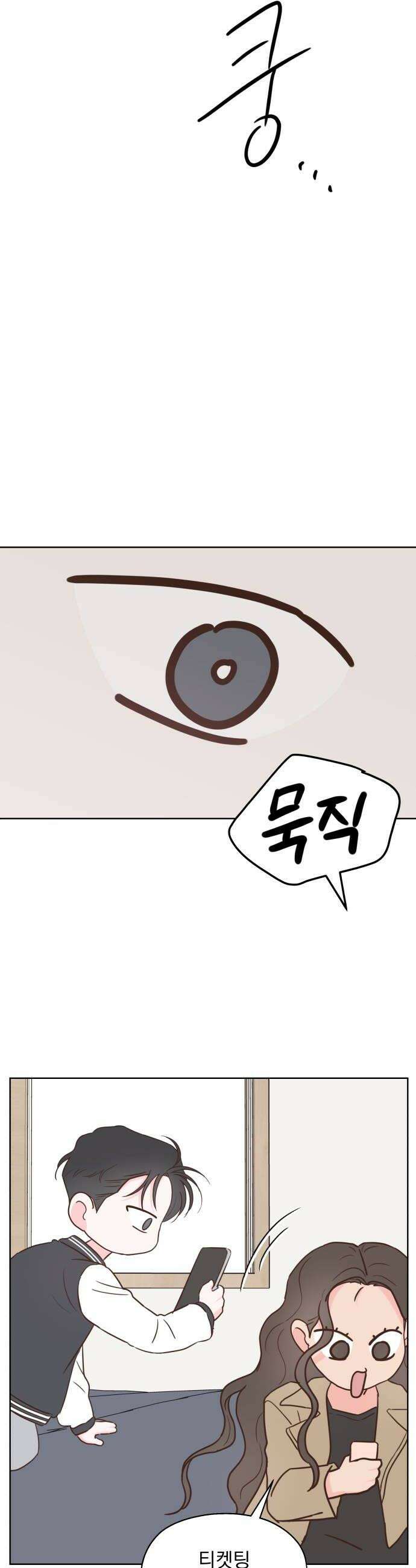 나의 짭사랑 62화 40