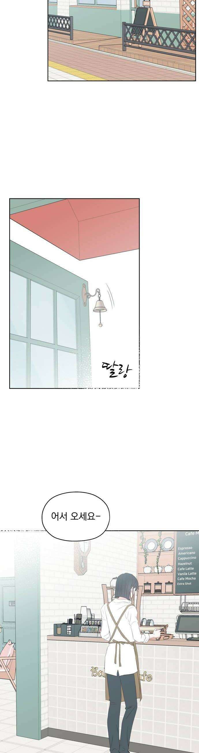 나의 짭사랑 62화 48