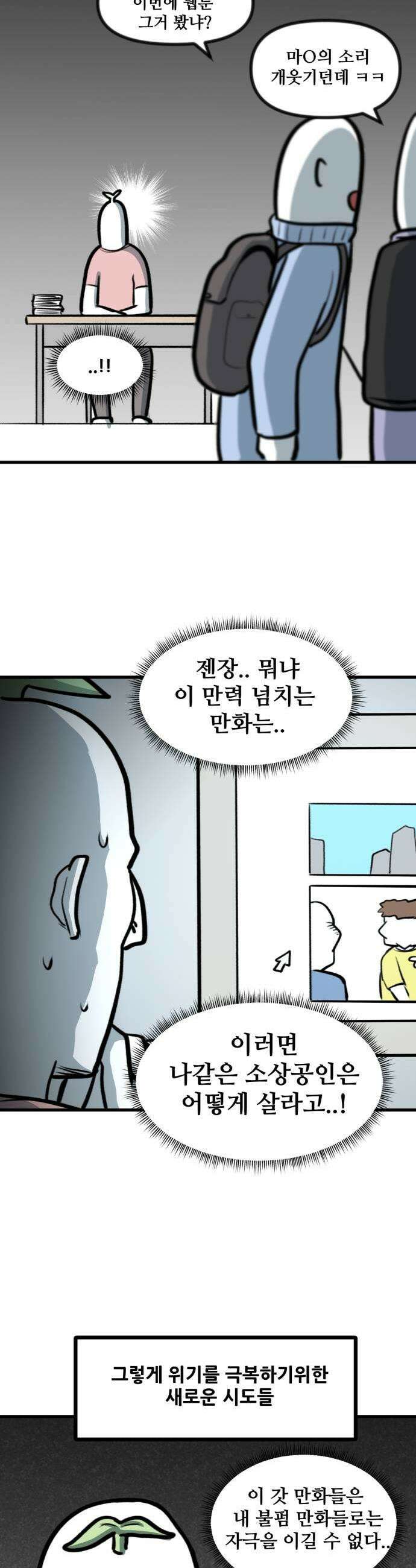 방구석 재민이 44화 나의 첫 만화 5