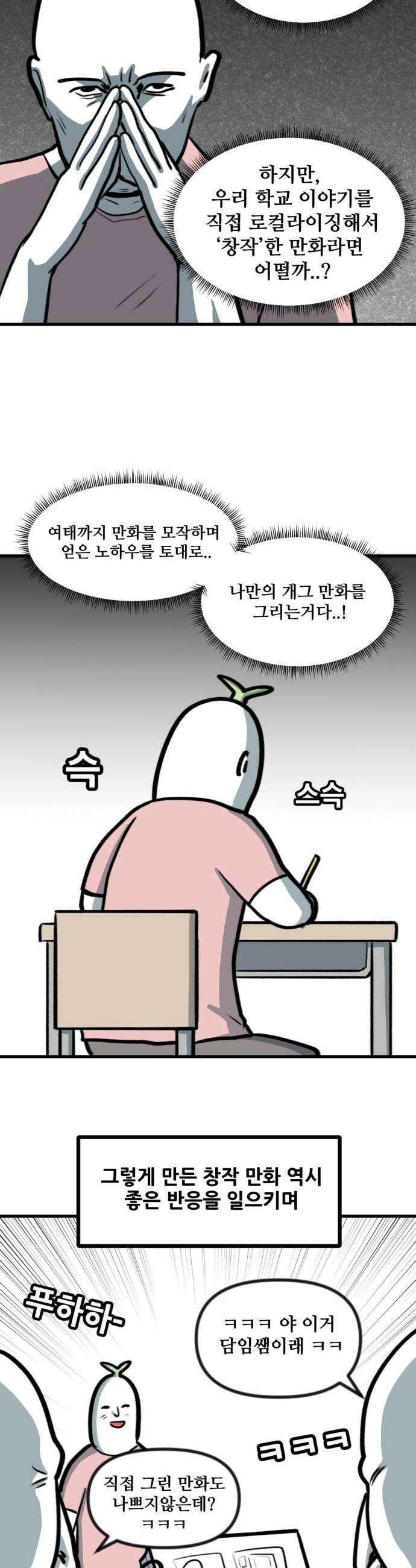방구석 재민이 44화 나의 첫 만화 6