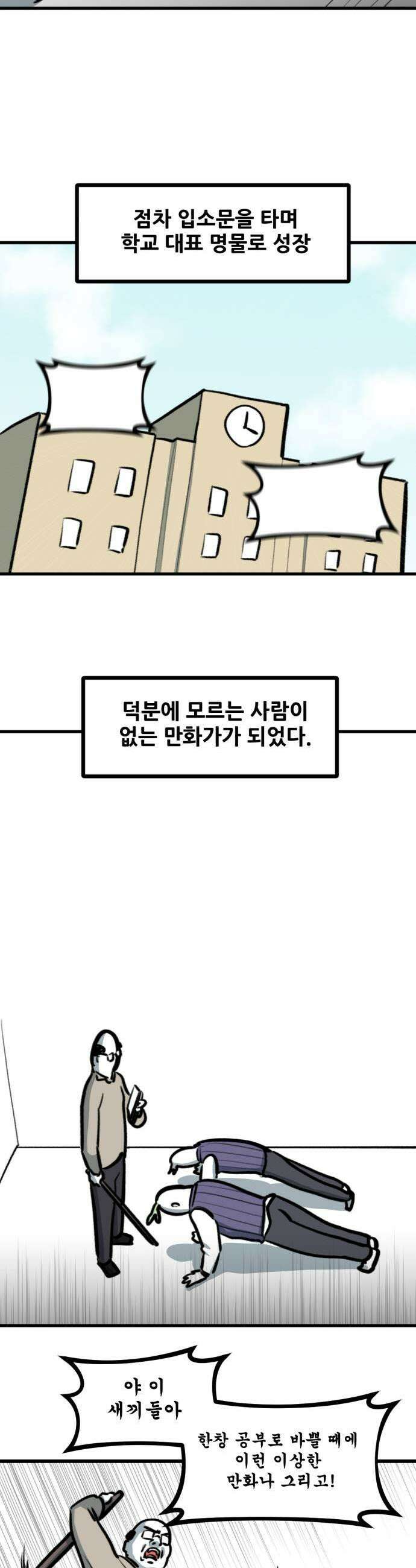 방구석 재민이 44화 나의 첫 만화 13