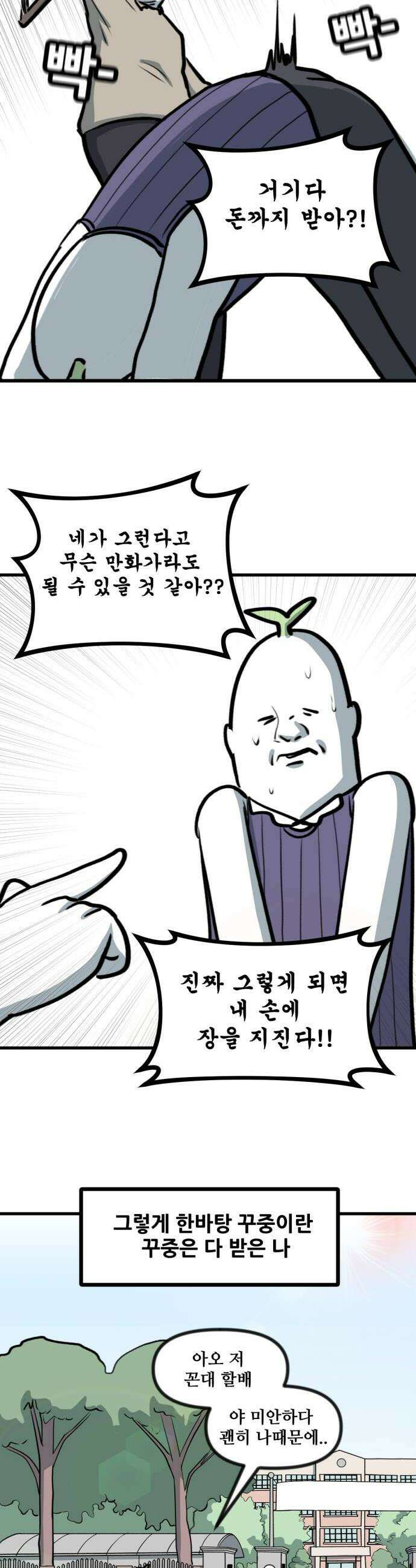 방구석 재민이 44화 나의 첫 만화 14