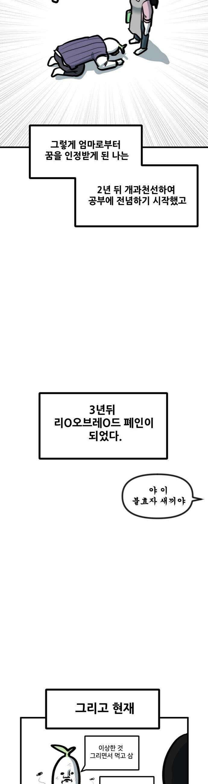 방구석 재민이 44화 나의 첫 만화 19