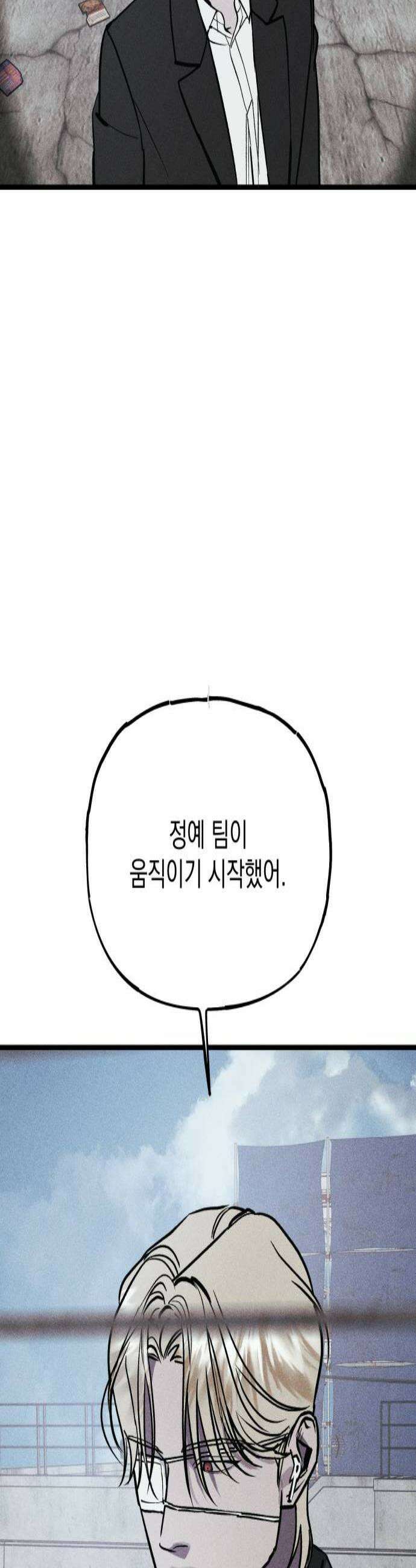 연기깡패 55화 3