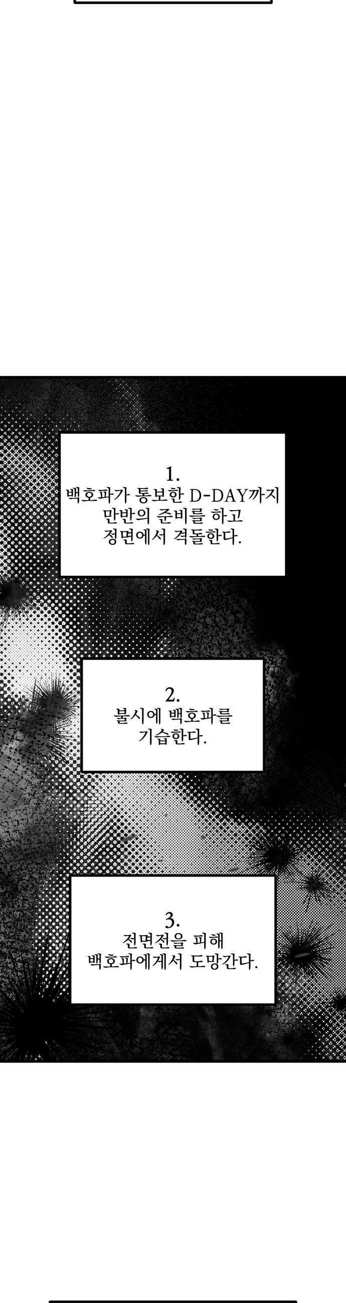 연기깡패 55화 6