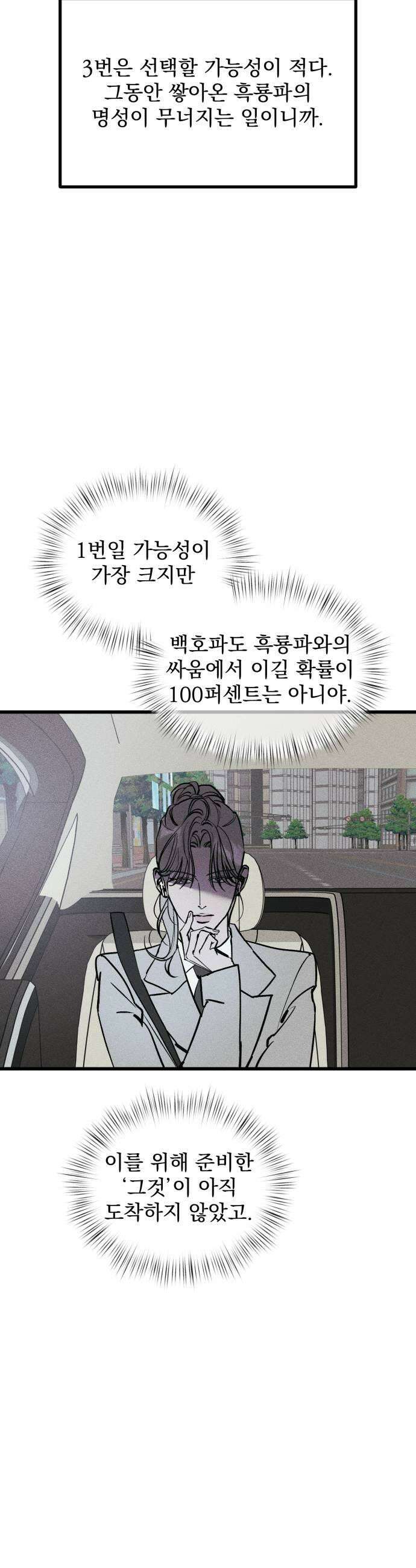 연기깡패 55화 7