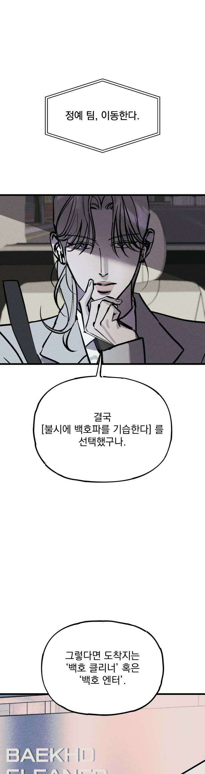 연기깡패 55화 9