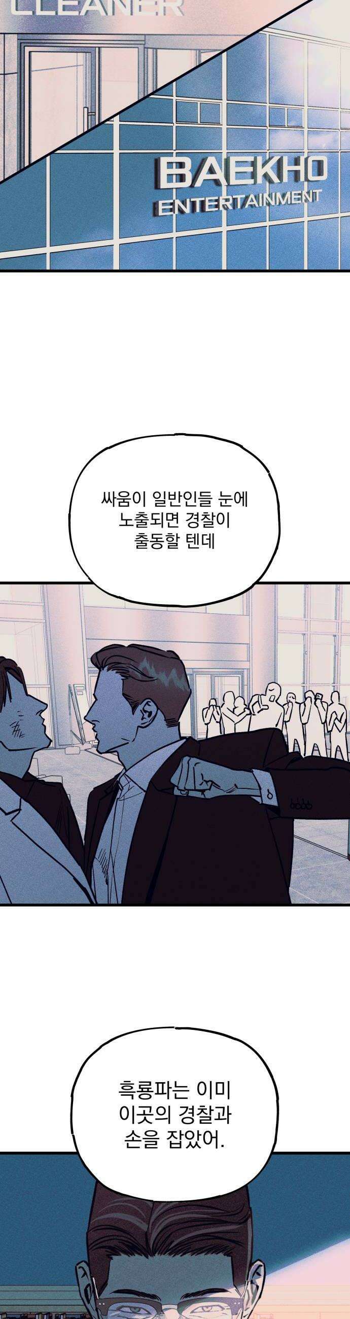 연기깡패 55화 10